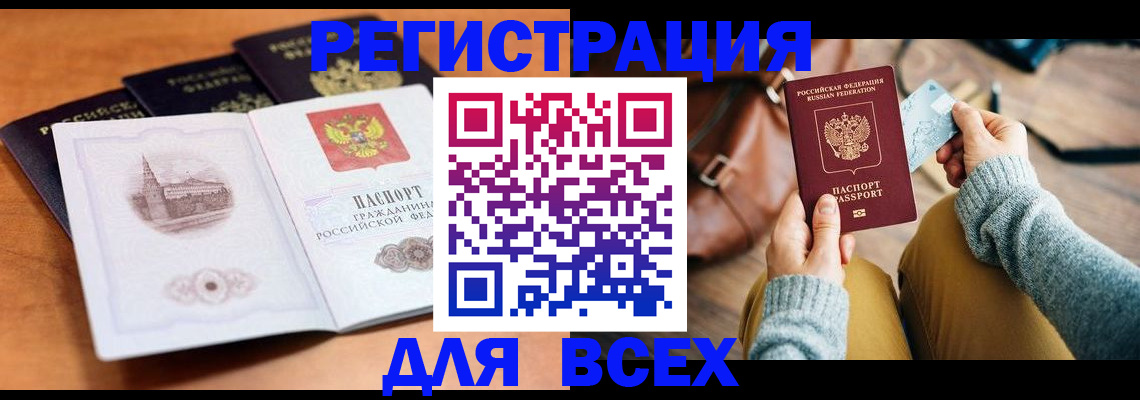 прописка 2025 в Судогде