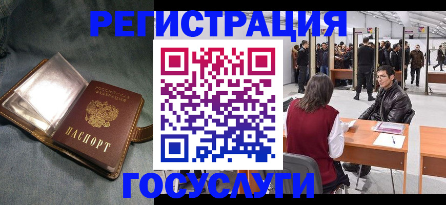 прописка ребенка в Судогде