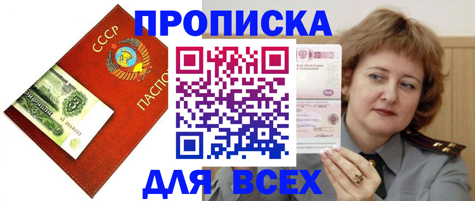 прописка регистрация в Судогде