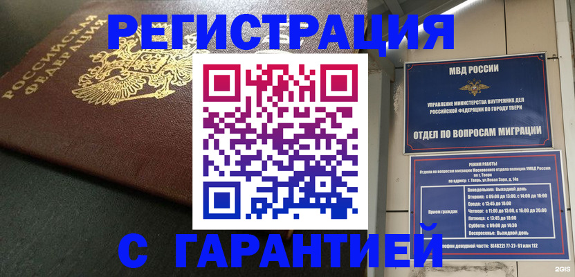 прописка гарантия в Судогде