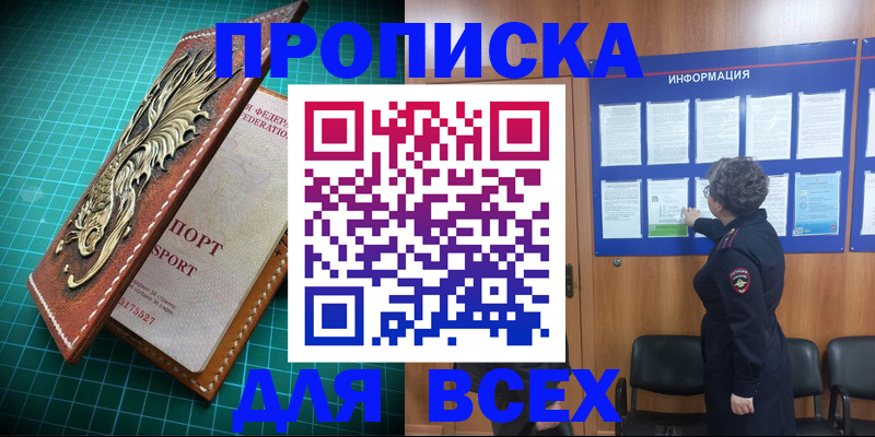 прописка иностранных граждан в Судогде