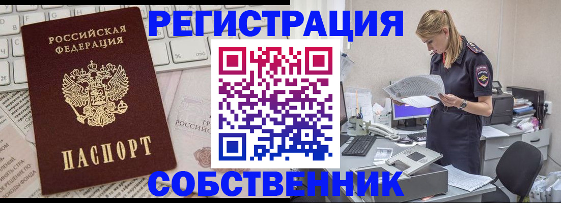 регистрация в Судогде